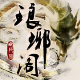 琅琊阁芒果TVVIP账号获取神器 v1.4
