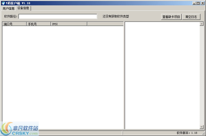 Y码验证码接收平台客户端 v1.7-Y码验证码接收平台客户端 v1.7免费下载