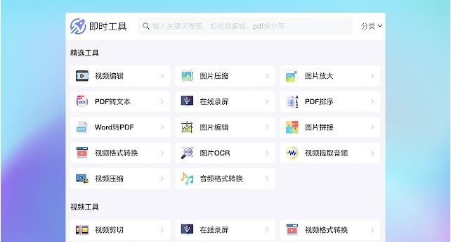 即时工具箱插件 v1.3.2-即时工具箱插件 v1.3.2免费下载