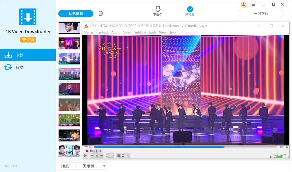 4K Video Downloader (YouTube视频下载器) V6.3.23下载