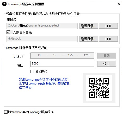Lomorage(家用照片云) v05.20.2023截图 Lomorage(家用照片云) v05.20.2023-Lomorage(家用照片云) v05.20.2023免费下载