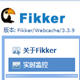 Fikker站长缓存服务器 v3.6.8-Fikker站长缓存服务器 v3.6.8免费下载