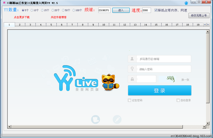 踩踩网络无限登入网页YY v2.10-踩踩网络无限登入网页YY v2.10免费下载