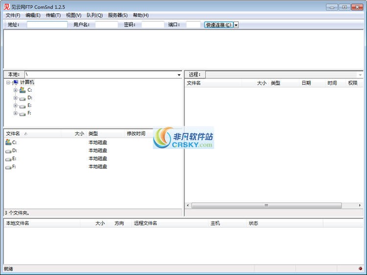 见云网FTP上传工具(ComSnd) v1.28-见云网FTP上传工具(ComSnd) v1.28免费下载