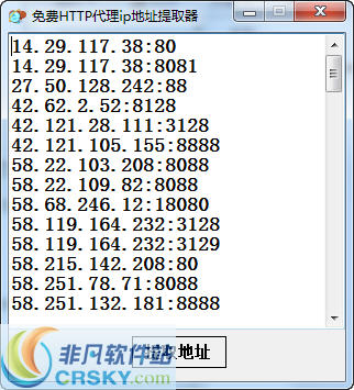 天天免费HTTP代理ip提取器 v3.10-天天免费HTTP代理ip提取器 v3.10免费下载