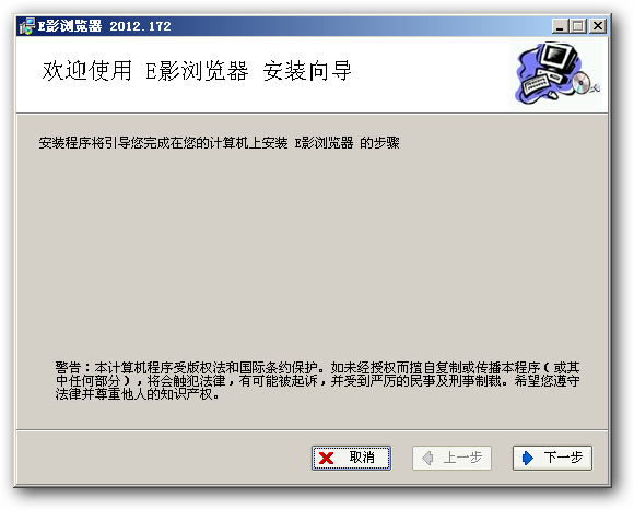 E影安全智能浏览器 v2016.012截图 E影安全智能浏览器 v2016.012-E影安全智能浏览器 v2016.012免费下载