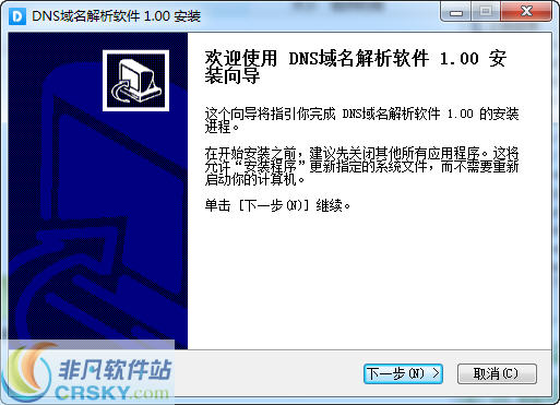 DNS域名批量解析工具 v1.34截图 DNS域名批量解析工具 v1.34-DNS域名批量解析工具 v1.34免费下载