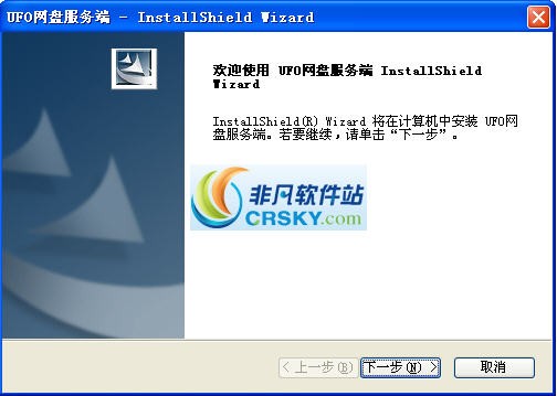 红豹UFO网盘 v1.4截图 红豹UFO网盘 v1.4-红豹UFO网盘 v1.4免费下载