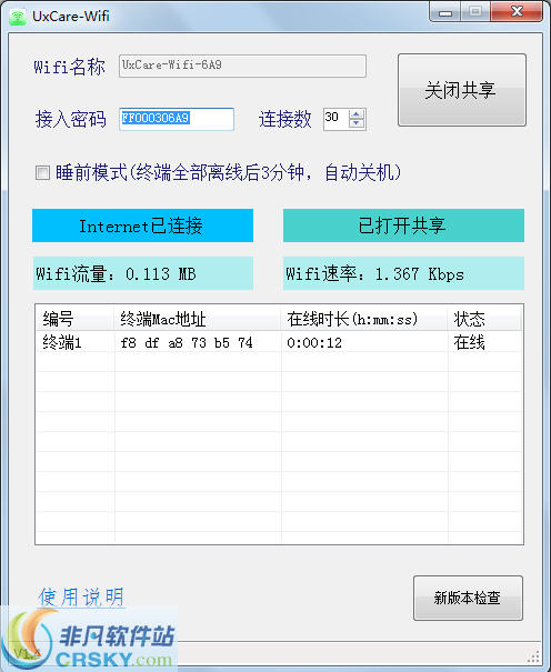UxCare Wifi v1.9截图 UxCare Wifi v1.9-UxCare Wifi v1.9免费下载