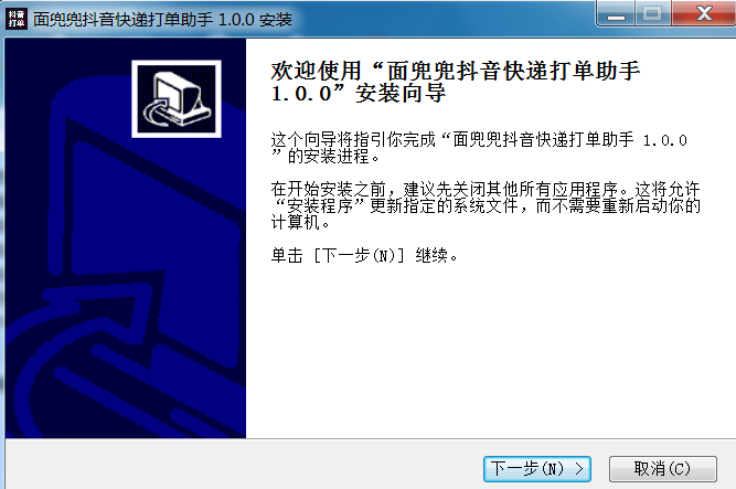 面兜兜抖音打单软件 V1.0.3截图 面兜兜抖音打单软件 V1.0.3-面兜兜抖音打单软件 V1.0.3免费下载