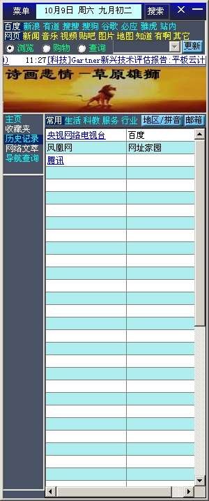 网址时空 v1.3-网址时空 v1.3免费下载