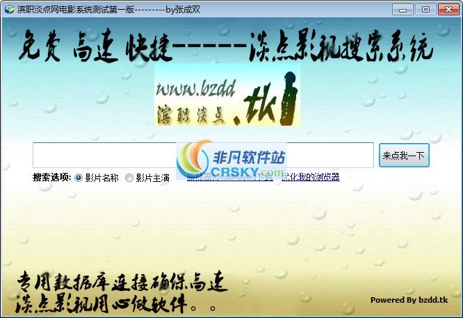 滨职淡点影视 v3.5-滨职淡点影视 v3.5免费下载