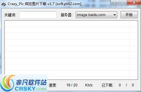 Crazy Pic(疯狂图片下载) v1.12截图 Crazy Pic(疯狂图片下载) v1.12-Crazy Pic(疯狂图片下载) v1.12免费下载