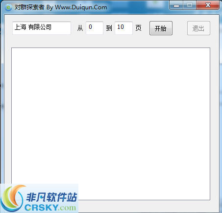 对群探索者 v3.1.4-对群探索者 v3.1.4免费下载