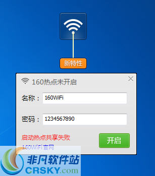 160WiFi v4.3.10.25-160WiFi v4.3.10.25免费下载