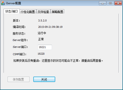 iAppServer v3.5.2.3-iAppServer v3.5.2.3免费下载