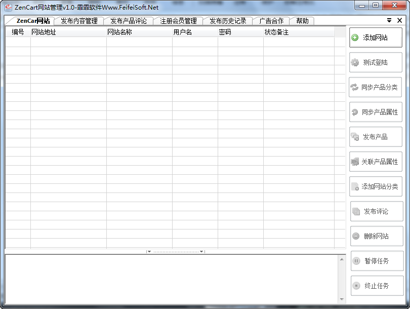Zencart网站管理软件 v1.4-Zencart网站管理软件 v1.4免费下载