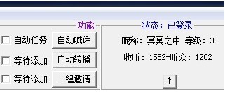 腾讯微博自助大师 v1303012-腾讯微博自助大师 v1303012免费下载