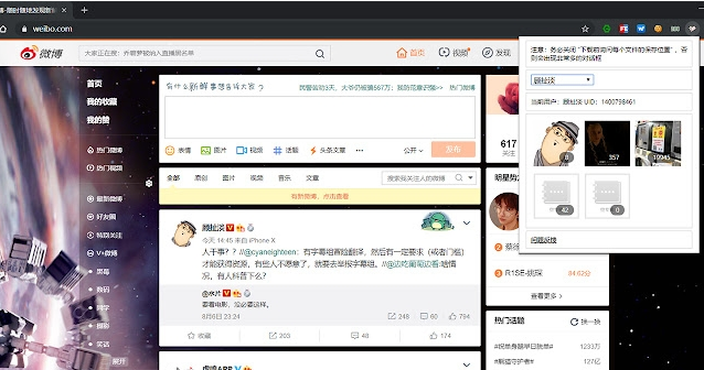 Octo微博相册批量下载 v0.2.9截图 Octo微博相册批量下载 v0.2.9-Octo微博相册批量下载 v0.2.9免费下载