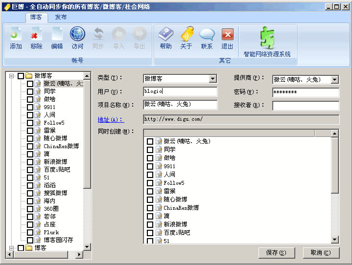 巨博 v3.1.0.1203-巨博 v3.1.0.1203免费下载