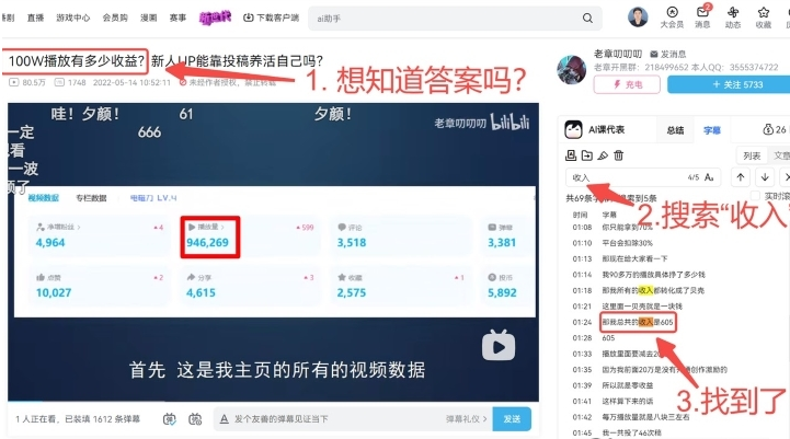 B站视频总结插件 v1.5.1下载