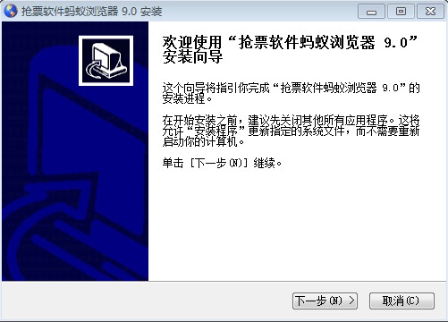 蚂蚁浏览器抢票版 v388截图 蚂蚁浏览器抢票版 v388-蚂蚁浏览器抢票版 v388免费下载