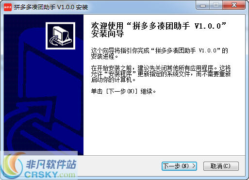 拼多多凑团助手 v1.0.12-拼多多凑团助手 v1.0.12免费下载