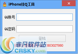 朋哥iPhone挂Q工具 v1.5-朋哥iPhone挂Q工具 v1.5免费下载