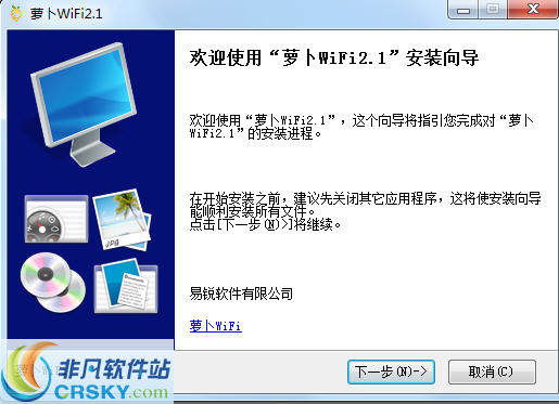 萝卜WiFi v2.1.3截图 萝卜WiFi v2.1.3-萝卜WiFi v2.1.3免费下载