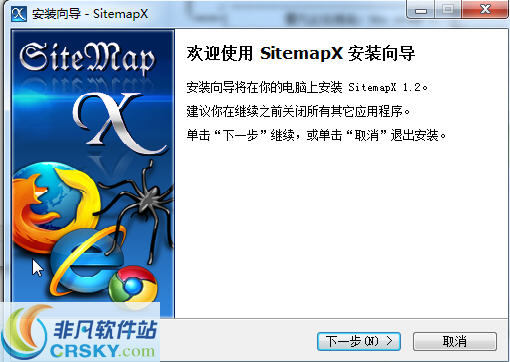 SiteMapX(sitemap生成器) v1.2.11.28-SiteMapX(sitemap生成器) v1.2.11.28免费下载