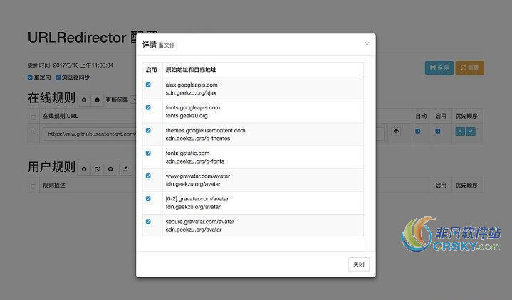URL重定向 for Chrome v1.3.21截图 URL重定向 for Chrome v1.3.21-URL重定向 for Chrome v1.3.21免费下载