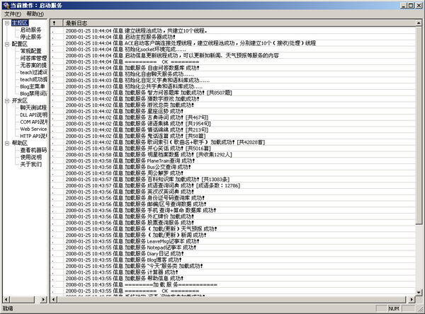 爱博智能问答引擎 v3.0.5-爱博智能问答引擎 v3.0.5免费下载