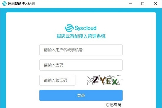 犀思云sias客户端 v1.1.12-犀思云sias客户端 v1.1.12免费下载