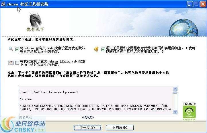免费者专用工具栏 v2.10截图 免费者专用工具栏 v2.10-免费者专用工具栏 v2.10免费下载