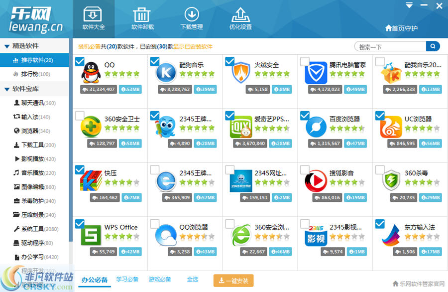 乐网软件管家 v2.0.0.3截图 乐网软件管家 v2.0.0.3-乐网软件管家 v2.0.0.3免费下载