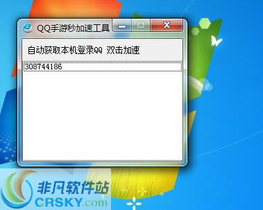 QQ手游秒加速 v1.3-QQ手游秒加速 v1.3免费下载