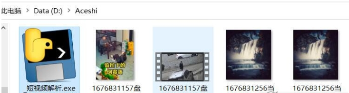 短视频解析.exe聚合版 v1.1下载