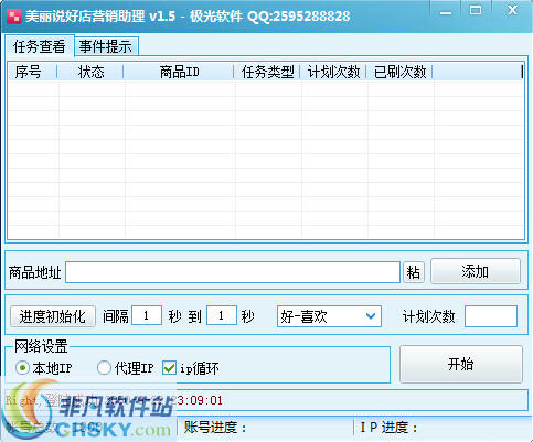 美丽说好店营销助理 v1.8-美丽说好店营销助理 v1.8免费下载