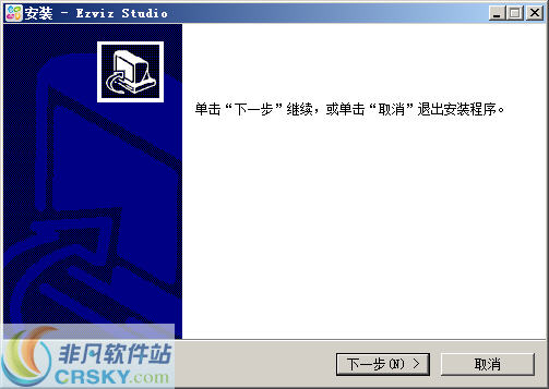 萤石云视频PC客户端 v2.2.8.6-萤石云视频PC客户端 v2.2.8.6免费下载