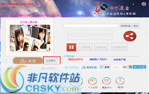 唱吧互粉魔盒 v7.4-唱吧互粉魔盒 v7.4免费下载