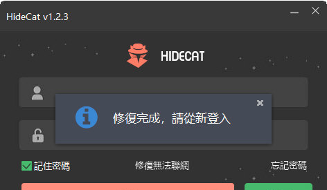HideCat加速器 v1.2.4下载