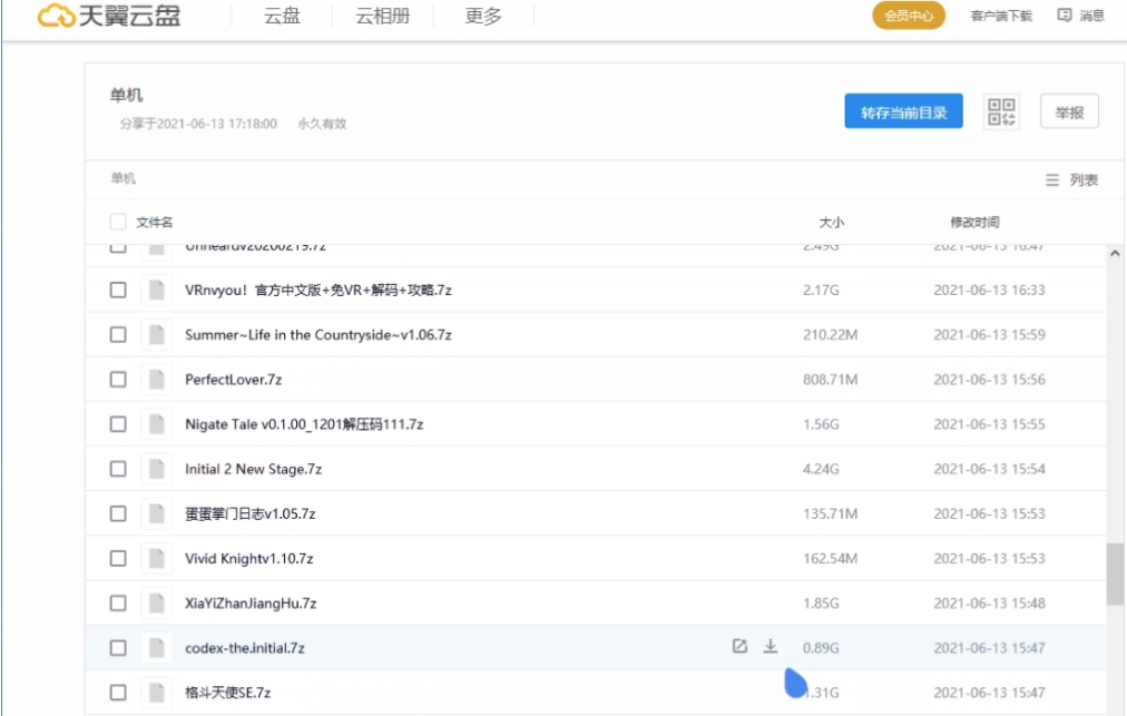 雷利子(天翼网盘下载工具) v0.3.9下载