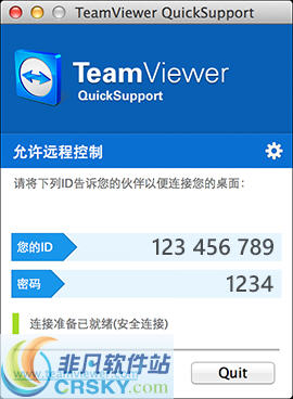 TeamViewer Quick Support v9.0.7截图 TeamViewer Quick Support v9.0.7-TeamViewer Quick Support v9.0.7免费下载