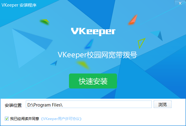 VKeeper电脑端 v5.3.10.5226-VKeeper电脑端 v5.3.10.5226免费下载