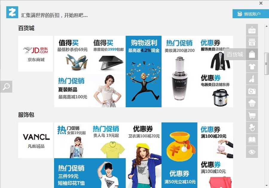 折子购物软件 v3.12-折子购物软件 v3.12免费下载