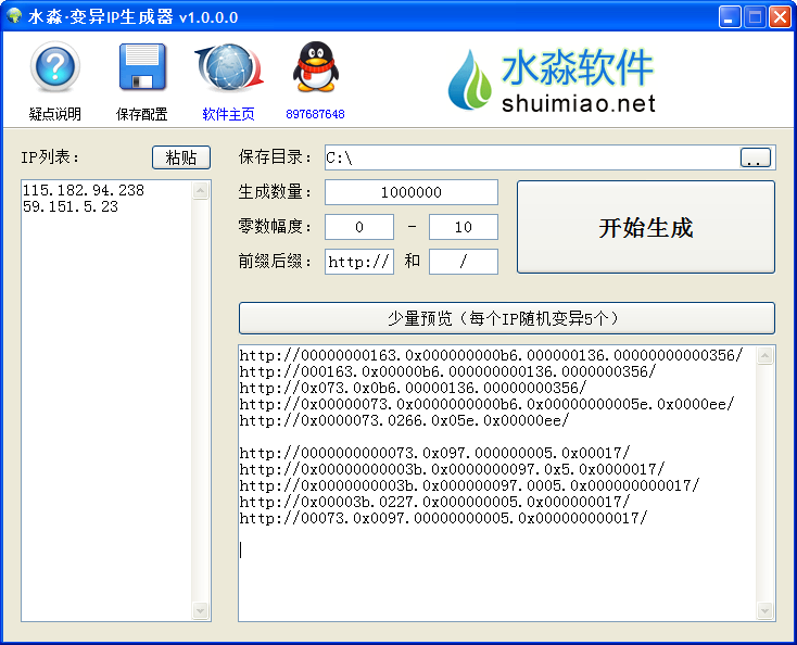 水淼变异IP生成器 v1.0.0.4-水淼变异IP生成器 v1.0.0.4免费下载