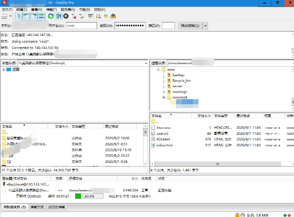 FileZilla开源工具 v3.53-FileZilla开源工具 v3.53免费下载
