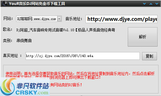 YouR音乐DJ网站免金币下载工具 v1.3-YouR音乐DJ网站免金币下载工具 v1.3免费下载