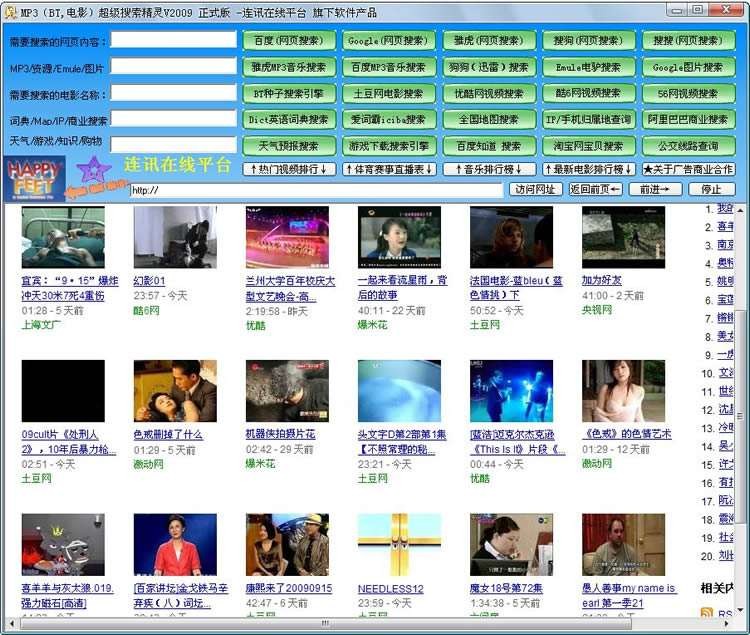 MP3超级搜索精灵 v2011 濮濓絽绱1.2截图 MP3超级搜索精灵 v2011 濮濓絽绱1.2-MP3超级搜索精灵 v2011 濮濓絽绱1.2免费下载