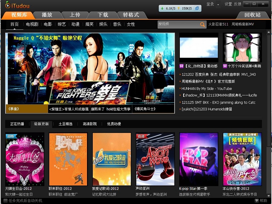 iTudou(土豆视频下载工具) v4.1.7.1185截图 iTudou(土豆视频下载工具) v4.1.7.1185-iTudou(土豆视频下载工具) v4.1.7.1185免费下载